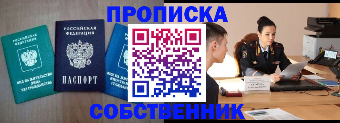 регистрация для школы в Инте