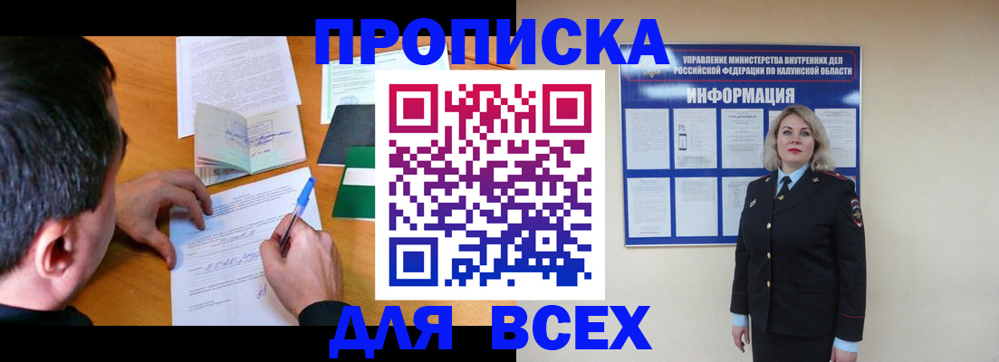 прописка в квартире в Инте