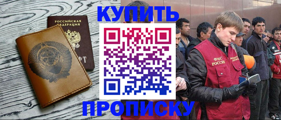 регистрация для школы в Инте