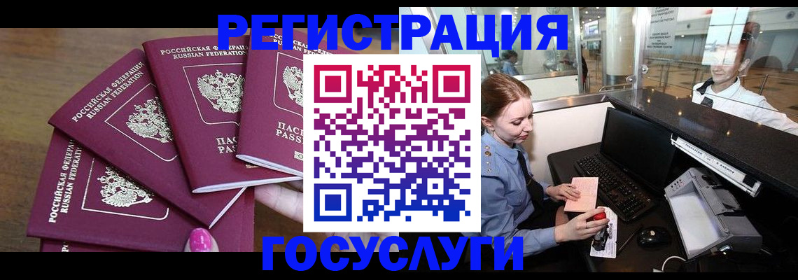 временная регистрация законно в Инте